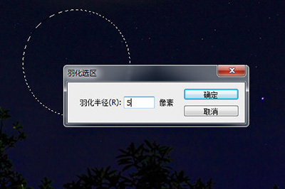 羽化