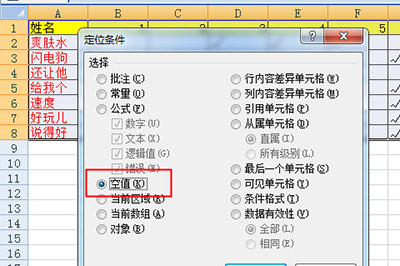 空值