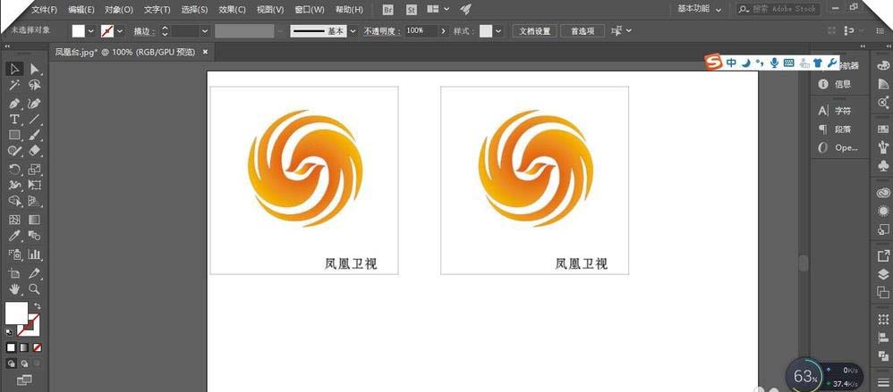 ai设置路径渐变的简单操作