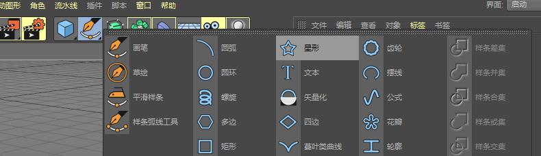 使用c4d绘画五角星的具体流程介绍