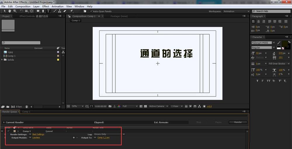ae输出带Alpha通道的视频格式的操作过程