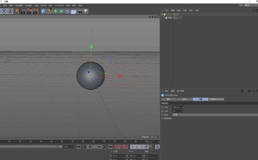 C4D制作对称图形的具体操作方法