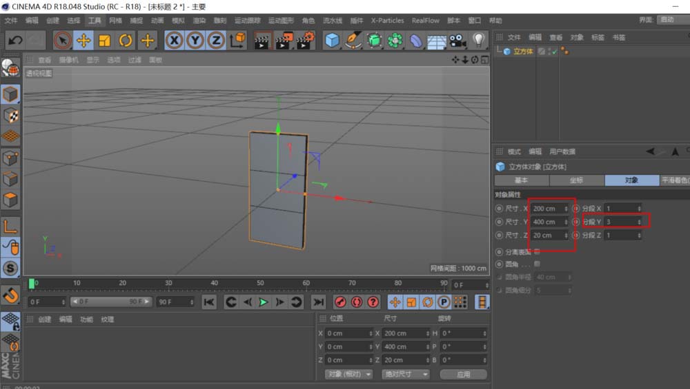 C4D建模心形的具体操作方法