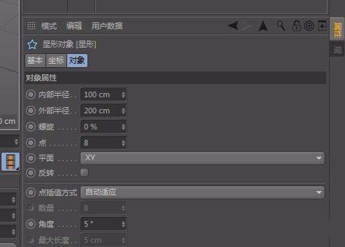 使用c4d绘画五角星的具体流程介绍