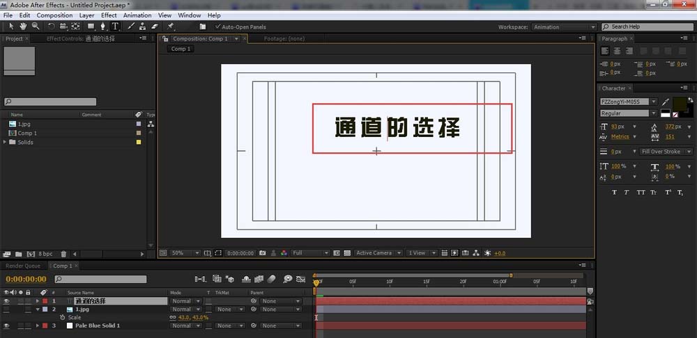 ae输出带Alpha通道的视频格式的操作过程