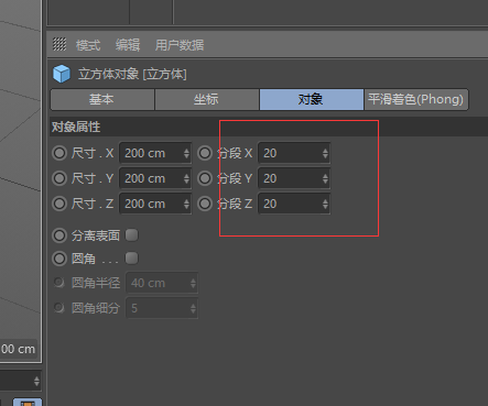 C4D膨胀对象的具体操作流程