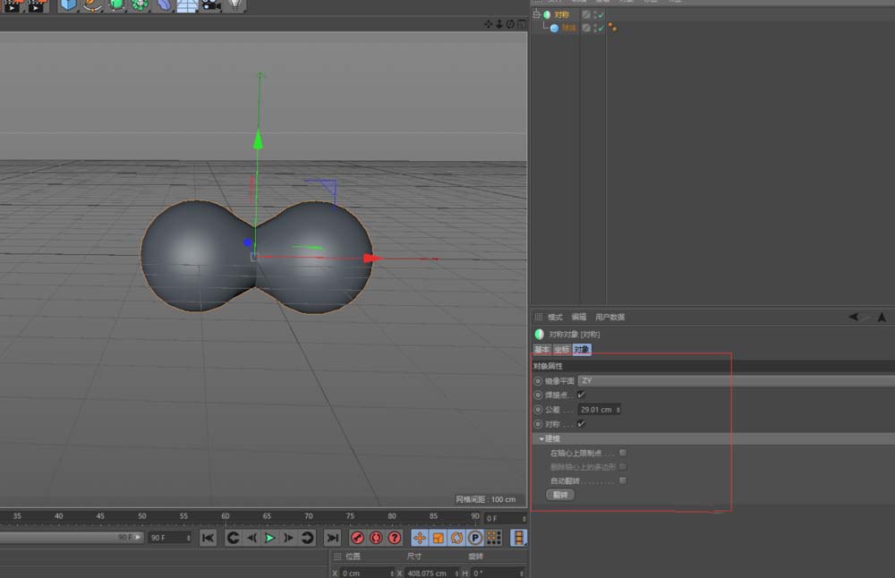 C4D制作对称图形的具体操作方法