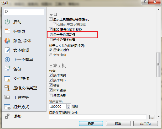 Beyond Compare图片比较选项窗口图例