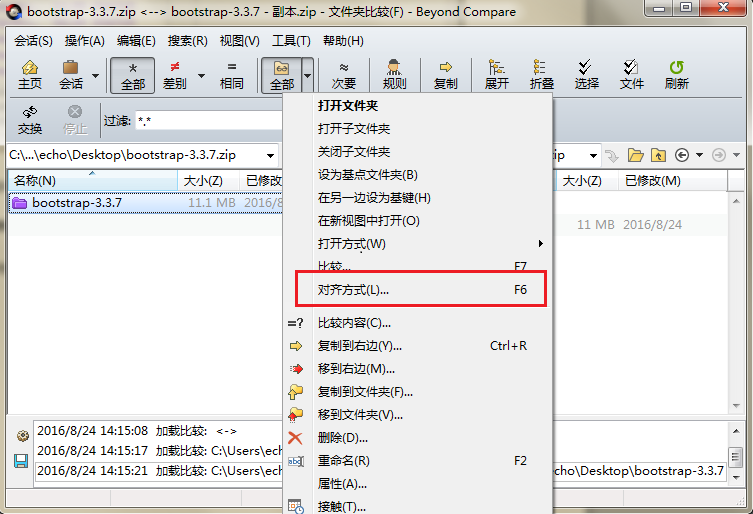 Beyond Compare文件夹比较设置对齐方式操作图例