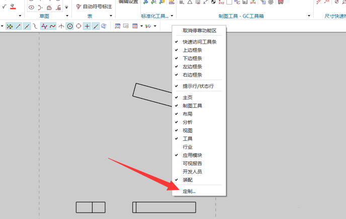 UG调出艺术样条命令的图文步骤