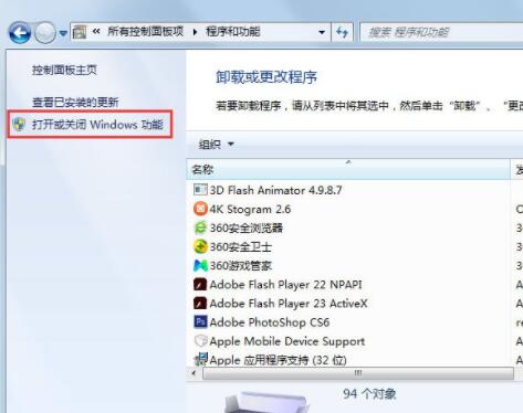 在Win7中 IE浏览器不见了的解决方法