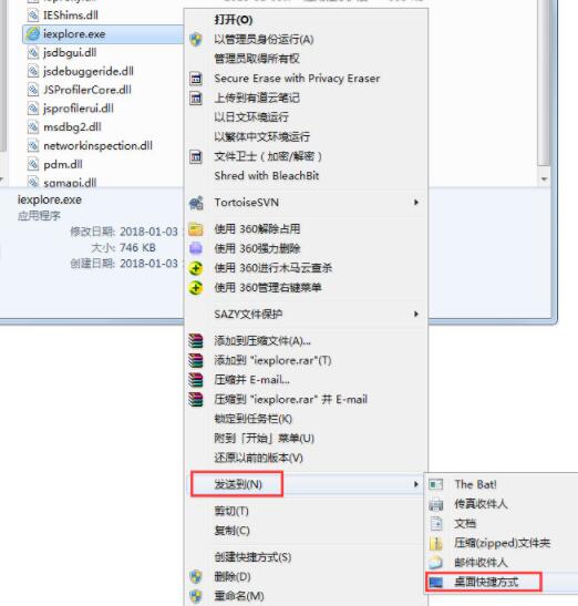 在Win7中 IE浏览器不见了的解决方法