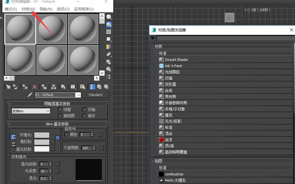 3dmax导入所有材质的具体操作步骤