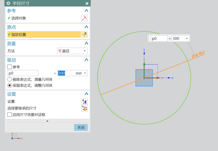 使用ug绘制几何图形的操作过程