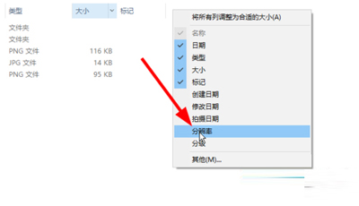 Win10系统图片信息进行查看的具体操作