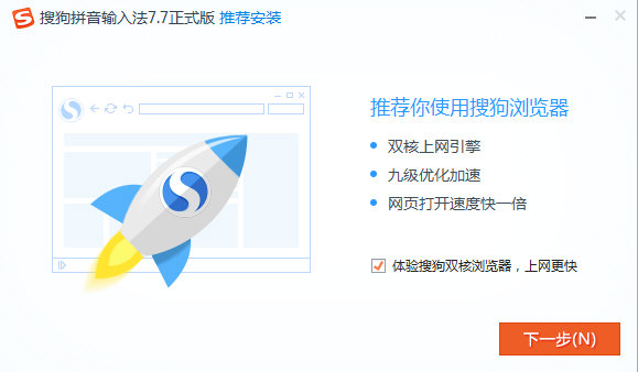 win10搜狗输入法安装步骤讲解