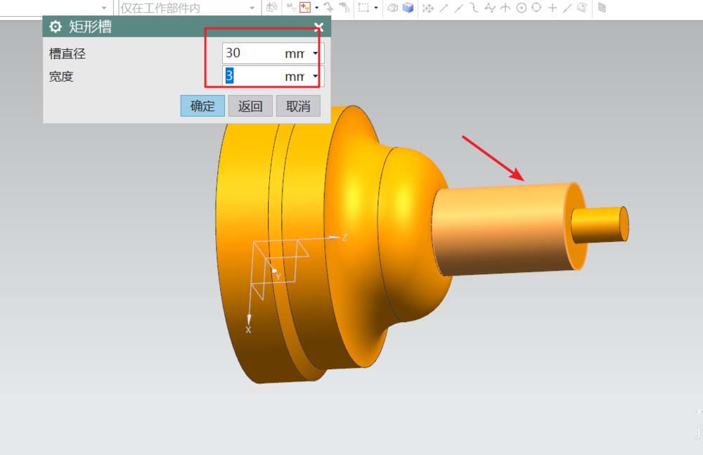 在UG中建模车削零件的具体操作