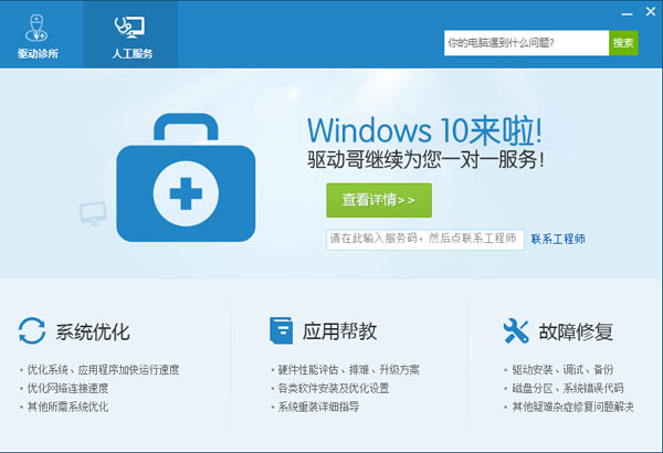 win10声音忽大忽小的处理操作讲解