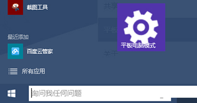 Win10常用设置项固定到开始菜单的操作步骤