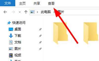Win10系统图片信息进行查看的具体操作