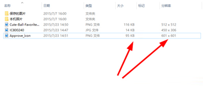 Win10系统图片信息进行查看的具体操作