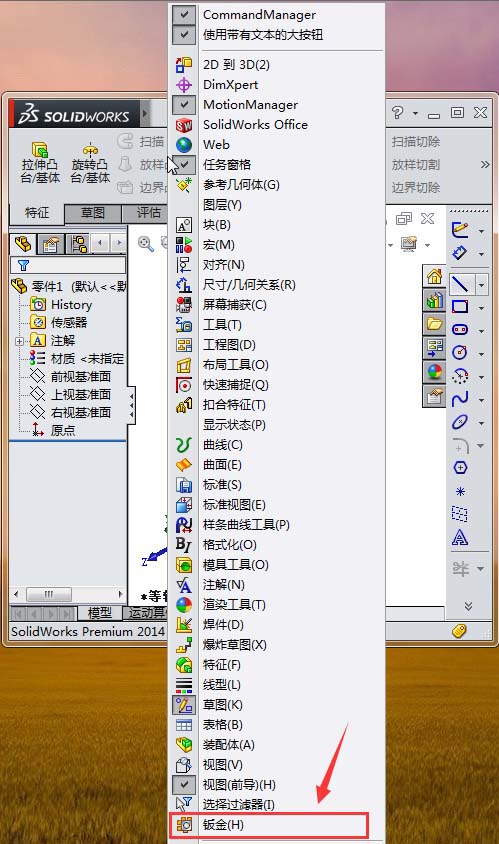 教大家利用solidworks制作钣金盒子展开的动画