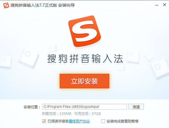 win10搜狗输入法安装步骤讲解