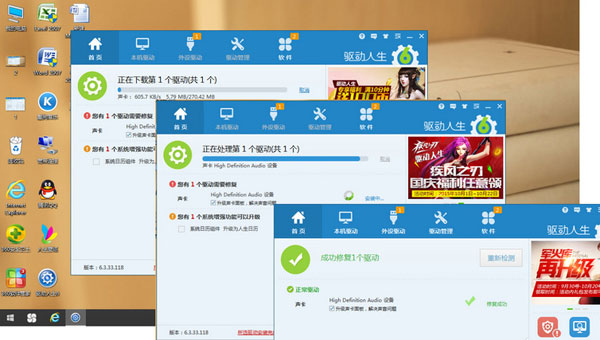 win10声音忽大忽小的处理操作讲解