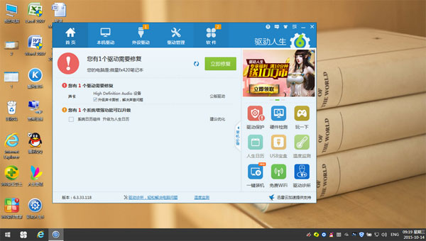 win10声音忽大忽小的处理操作讲解