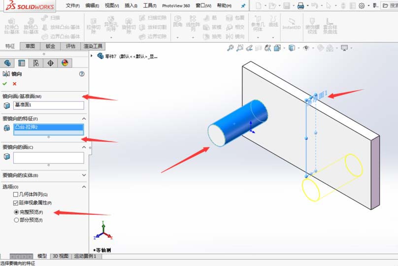 SolidWorks2016镜像命令使用技巧分享