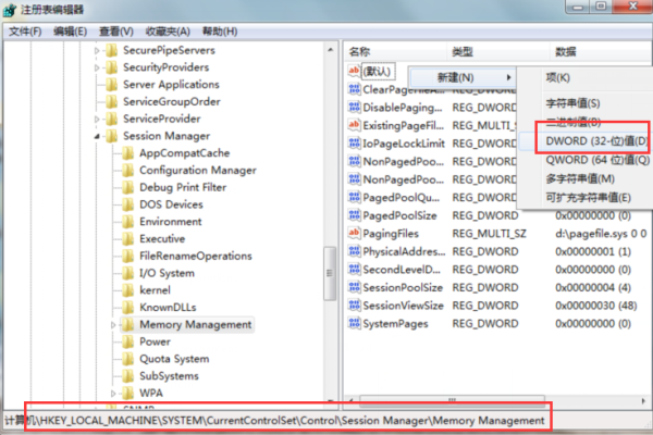 win7开启大系统缓存的操作教程