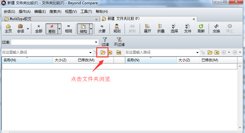 浏览文件夹界面
