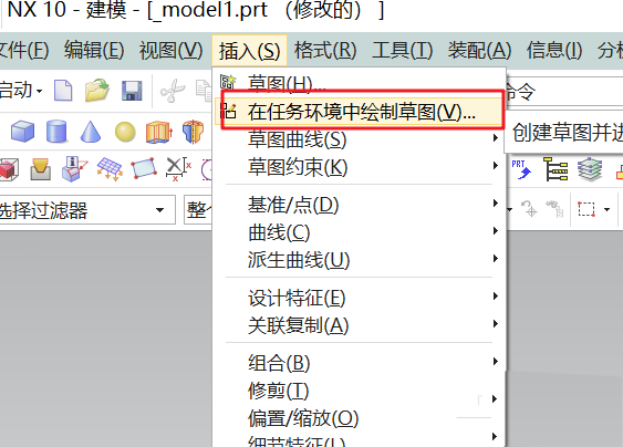 使用ug绘制几何图形的操作过程