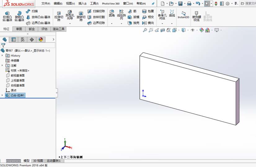 SolidWorks2016镜像命令使用技巧分享