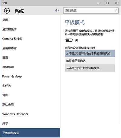 Win10常用设置项固定到开始菜单的操作步骤