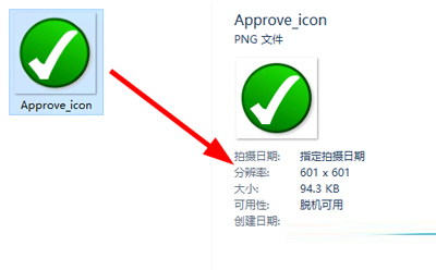 Win10系统图片信息进行查看的具体操作