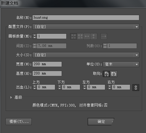 ai制作话筒图标的详细操作讲述