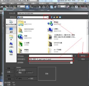 3dmax导出图片的具体操作步骤