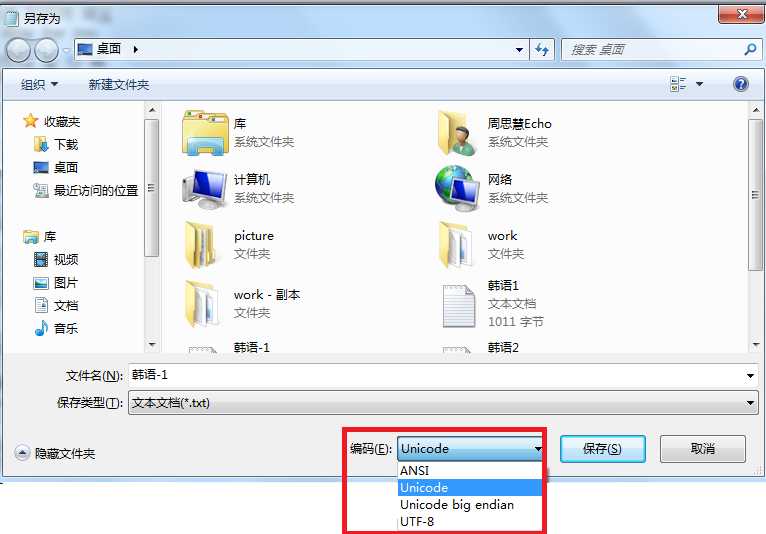 Beyond Compare韩文文本另存为格式