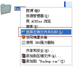 “选择左侧文件夹比较”操作界面