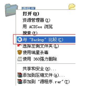 “Backup比较”操作界面