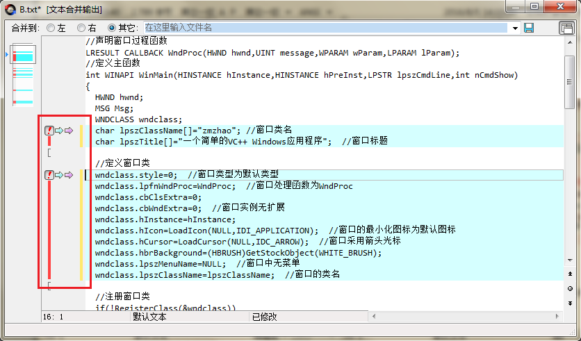 Beyond Compare消除冲突