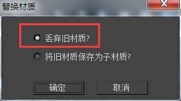 怎么在3DMax中制作镜面雕花玻璃效果?