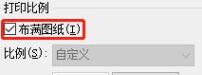 AutoCAD2020设置打印样式的详细步骤