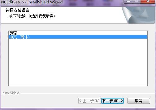 NCEdit(机械电子软件) v1.0免费中文版