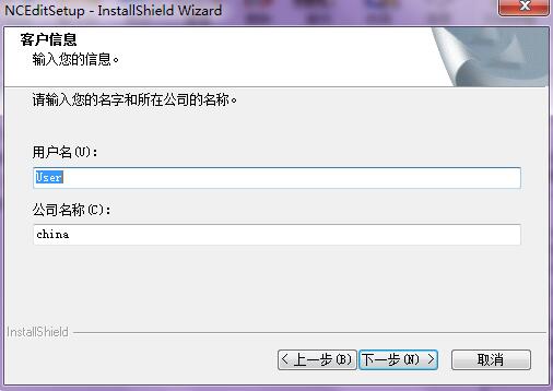 NCEdit(机械电子软件) v1.0免费中文版