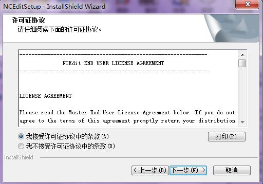 NCEdit(机械电子软件) v1.0免费中文版