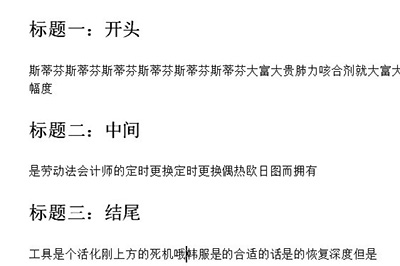 下面的这个文本为例子