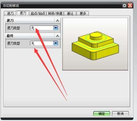 在UG里2D加工实现双向加工的操作过程