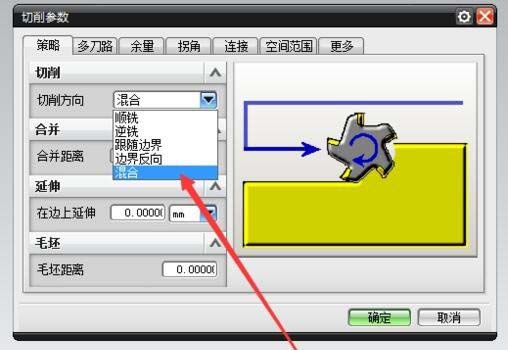 在UG里2D加工实现双向加工的操作过程